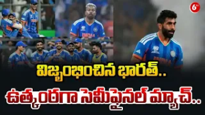 విజృంభించిన భారత్ ఉత్కంఠగా సెమీఫైనల్ మ్యాచ్| INDIA vs ENGLAND Thriller! India Beat England by 7 Runs