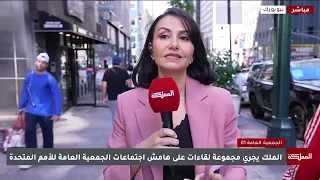 Busy Jordanian Agenda Filled with Meetings and Political Issues Ahead of UN General Assembly Meet...