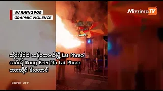 At least 27 dead and 63 injured in Bangkok restaurant fire