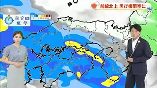 [Weather Forecast with Meteorologist Mitsuoka] Key points for Wednesday, July 1st: "Typical Rainy...
