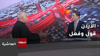 الأب رفعت بدر: الأردن قول وفعل