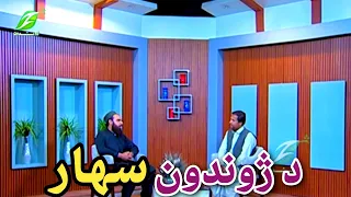 Zhwandoon Sahar 12 July p1