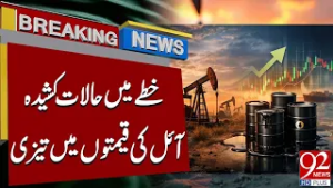 Sharp Spike in Oil Prices | Global Market Alert | Breaking News | 92NewsHD