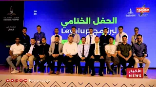 Conclusion of the "Level Up" Program with the Participation of 15 Branding and Visual Identity Pr...