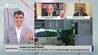 Ο πρόεδρος του ΕΟΔΥ Θ. Βασιλακόπουλος και ο πληρεξούσιος δικηγόρος του ΙΣΑ Στ. Κουκούτσης