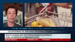 Κραυγή αγωνίας από τους παραδοσιακούς φούρνους-Κύμα λουκέτων και δυσβάσταχτα κόστη