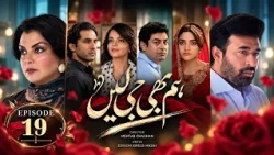 Hum Bhi Ji Lain Episode 19 | 29th OCT 2026 | Yasir Nawaz | Faiza Hassan | Express Ent