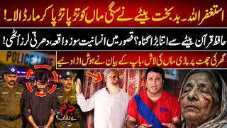 Hafiz-e-Quran Son Murders Mother - Father's Story Revealed - Shocking Revelations - Jurm Benaqab