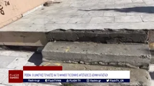 ΓΡΕΒΕΝΑ: ΟΙ ΔΗΜΟΤΙΚΕΣ ΤΟΥΑΛΕΤΕΣ ΚΑΙ ΤΟ ΜΝΗΜΕΙΟ ΤΗΣ ΕΘΝΙΚΗΣ ΑΝΤΙΣΤΑΣΗΣ ΣΕ ΑΣΧΗΜΗ ΚΑΤΑΣΤΑΣΗ