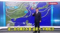 10/13/2026 [Jiakai Weather] Sunny to Cloudy Across Taiwan on Tuesday, Large Temperature Variance,...