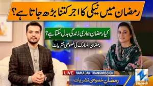 Meyasht Da Rehmatono Ramzan Transmission | 06 March 2026 | Khyber News
