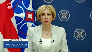 ეკა სეფაშვილი გადაცემაში „დღის ქრონიკა“