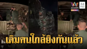 กองพลน้อยนายร้อยสั่งลุย เร่งไปชายแดน | ข่าวอรุณอมรินทร์ | 04/03/69