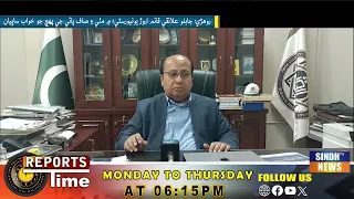Rohri: Jabalai ilaqai qaim Aror University mein mithay ain saaf paani ji pahunch jo khwab saabhyaan