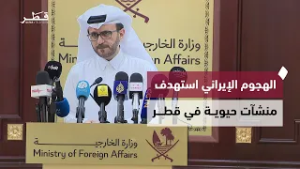 المتحدث الرسمي لوزارة الخارجية: الهجوم الإيراني استهدف منشآت حيوية في الدولة