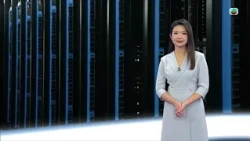 財經透視｜算力資產化｜2026/10/18｜無綫新聞 TVB News