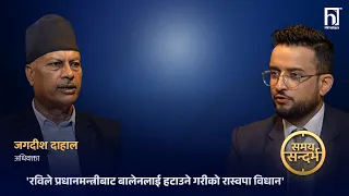 भूटानी शरणार्थी काण्डः टोपबहादुर-बालकृष्ण अरु कति वर्ष जेलमा, यस्तो हुनेछ सजाय | Himalaya TV