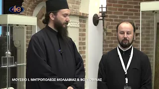 Οδοιπορικό στη Ρουμανία | Ανασκόπηση