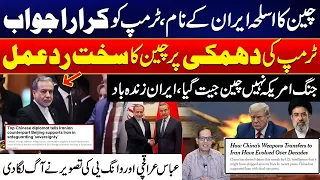 US-Iran War Tensions Escalate | China Warns Trump Amid Rising Global Conflict | City 41
