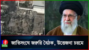 ইসরাইল-যুক্তরাষ্ট্রের যৌথ হামলায়  আয়াতুল্লাহ আলী খামেনি নি/হ/ত