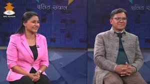 |Dalit Sawal 20821028