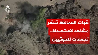 قوات العمالقة: استهدفنا آليات وتجمعات حوثية في جبهة كهبوب