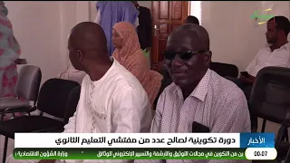 أخبار منتصف الليل 09-09-2026