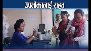 बाग्लुङमा दशैंतिहार लक्षित सुपथ मूल्यको पसल सञ्चालन- NEWS24 TV