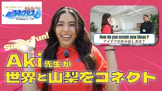 新レポーターAki先生がジュエリー職人をコネクト！『コネクタス #5』