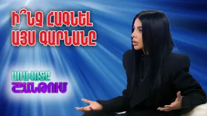 Ինչպե՞ս լինել ոճային և թրենդային 2024-2025-ին. Խորհուրդներ դիզայներ Գայա Մանուկյանից