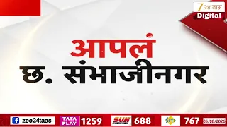 Apal Pune - Nashik -Sambhajinagar | आपलं पुणे- संभाजीनगर- नाशिक |  5 August 2026 | Zee24Taas