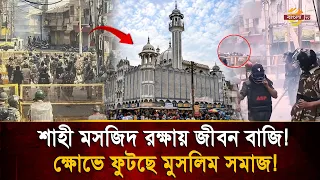 Attempt to demolish a 630-year-old mosque on the pretext of Kumbh Mela! Madhya Pradesh in turmoil...