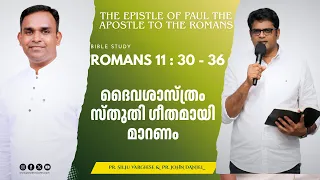 BIBLE STUDY 1708