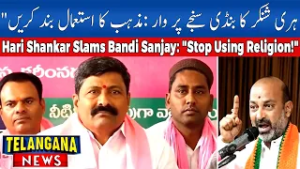 BRS Leader Hari Shankar Slams Bandi Sanjay | Deputy Mayor Controversy in Karimnagar | TELANGANA NEWS