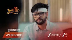 Dulari | ঋদ্ধ কি পারবে দুলারীর ভবিষ্যৎ রক্ষা করতে ?