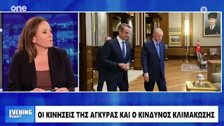 Αναστασοπούλου: Ούτε η Ελλάδα ούτε η Τουρκία θέλουν την κλιμάκωση – Τέλος τα ήρεμα νερά;
