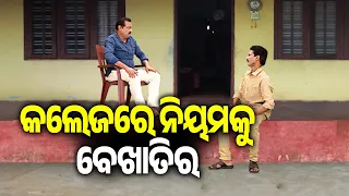 ଡିଜିଟାଲ ସାର୍ଟିଫିକେଟ ବି ଗ୍ରହଣ କରୁନାହାନ୍ତି କଲେଜ | Kalinga TV