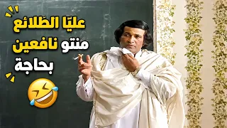 جتكم داهية جيل خايب 🤣🤣🤣