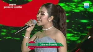 សំណាងប្រពន្ធ  - ច្រៀងដោយអ្នកនាង ខាត់ សួស្តី