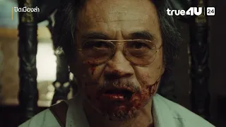 Gold Heist War, Lockdown Mafia Hunt! | Pattaya Heat | Watch Live on True4U Channel 24