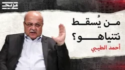 MAIN STORY: Ahmad Tibi