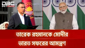 তারেক রহমানকে সপরিবারে ভারত সফরের আমন্ত্রণ নরেন্দ্র মোদীর | Narendra Modi | DBC NEWS