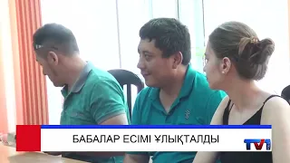 24/07/2026 - Бірінші Қарағанды телеарнасының жаңалықтары