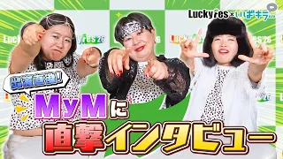 An Exclusive Interview with MyM 🎙【LuckyFes×Ibakira TV】
