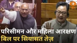 परिसीमन पर सियासी टकराव | फ्रांस में जनाक्रोश, मैक्रोन पर ट्रंप का वार | News Punch | Punjab Protest