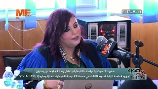 Scene from the Event | Institute of Coptic Studies Discusses Master's Thesis on the Efforts of Po...
