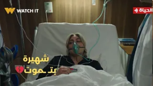 توابع - شهيرة بتـ ـموت?.. كانت هتضيع نفسها بنفس الدوا بتاع ليلى عزام?