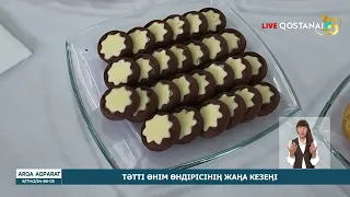 «АРҚА АҚПАРАТ» | ҚОРЫТЫНДЫ ЖАҢАЛЫҚТАР| 19.08.2026