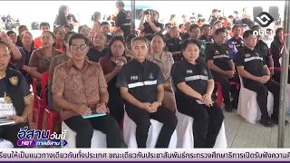 Deputy Interior Minister monitors water situation in Nong Khai | Isan Today August 15, 2026