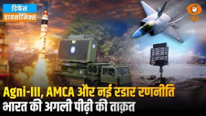 Agni-III, AMCA और नई रडार रणनीति | भारत की अगली पीढ़ी की सैन्य ताक़त | Defence Dynamics